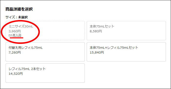クロノロジスト[オイル]ミニ(30ml)は買える？販売状況や75mlとの違い、おすすめな人を徹底解説！