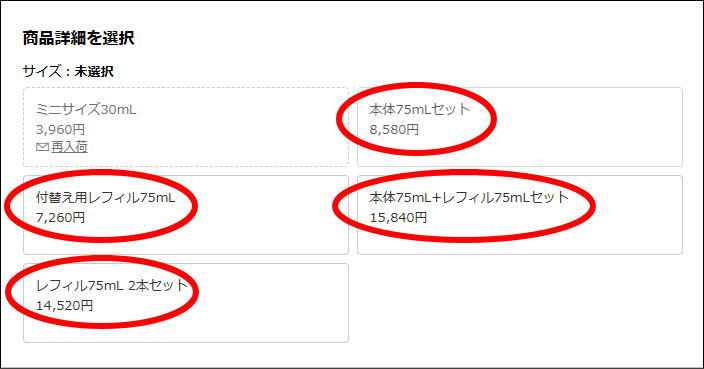 クロノロジスト[オイル]75mlと100mlの違いは？生産終了した旧タイプとの比較や選び方を徹底解説！